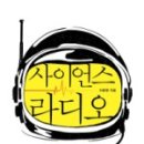 낭만사이언스
