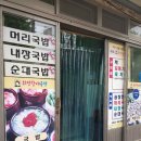 회정할매곱창 이미지