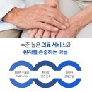 혜민요양병원 이미지