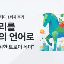 보노보카페 | 먹거리를 공통의 언어로 — 식용도시 스터디 1회차 후기