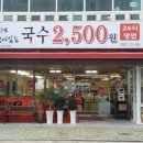 울산국수전문점 이미지