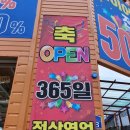 로얄타이어마트
