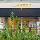 요즘빵앗간 이미지