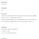 [카카오] 카카오톡 톡딜 운영 업무_어시스턴트 채용(~채용시마감) 이미지