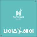 나이스헤어 - 북구 | 나이스헤어