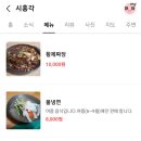 시흥각