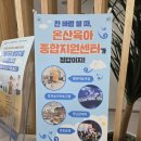 논현종합사회복지관(1층2층3층4층) | [울주 웹진 서포터즈 12월] 남부종합사회복지관 방문 후기