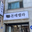 명품수제돈까스 이미지