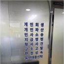 두루법무사사무소