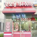 굿모닝미사강변공인중개사사무소 네이버블로그