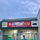 만승식당 이미지