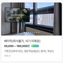 레지던스 머뭄 | 대구 동성로 가성비 숙소 추천 [머뭄] 베이직 룸 후기