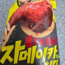 기푸토 | 자메이카치킨/ 서면 크레페 맛집/전포 기푸토/ 머더미스터리, 보드게임/ 10월 28일 화