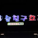 술친구호프