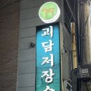 제일학원 | [방탈출] 괴담저장소 &#39;제일기숙학원&#39; 후기｜내 발로 흉가에 들어가게 되는 날이 오다니