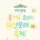 표선리-30 이미지