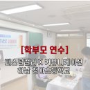 청아초등학교 이미지