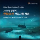 한화인력개발 이미지