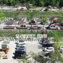 달서별빛캠프 캠핑장(데크캠핑장) 이미지