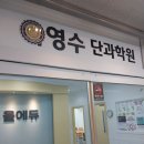 아우라에듀학원 | 📌 율에듀영어수학학원 탄탄한 개념 정리와 밀착 케어로 내신 등급 확실하게 올리고 온 솔직 담백 방문...
