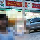 단양정육식당 이미지