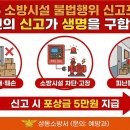 성동소방서 이미지