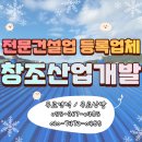 주식회사창조건설 이미지