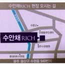 수안채