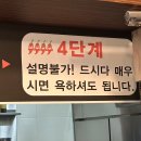 화염식당