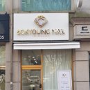 (유)보경 이미지