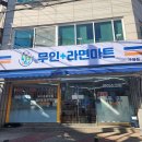 GS25가경하나점 | 충청북도 청주시 흥덕구 가경동 근처에서 선정한 5개의 편의점 정보를 살펴보세요.
