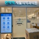 야탑 정형외과 본척척 재활의학과 진료 후기 + 추천