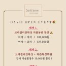 다비브로우&왁싱