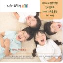 🎹 나는 음악가 삼가초 2025원생모집, 두뇌 발달과 정서 성장을 동시에 경험해보세요! 🎵