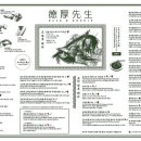덕후선생