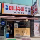 한양미니수퍼 네이버블로그