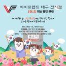베이프렌드