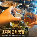 초지역 5번출구 앞 | 초지역 근처 가성비 술집 추천, 2차술집으로 좋은 심야식당 주반 본점