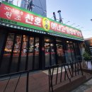 원조산호아나고 | [대구 봉리단길/대봉동/건들바위역/중구] 원조산호아나고.대봉동맛집