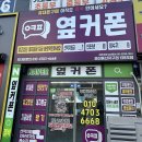 휴대폰은 꼼꼼하고 친절한 옆커폰 경산중산점에서 상담하세요^^