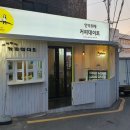 언덕위에커피데이트 이미지