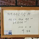 고흥밥상 | 고흥 삼겹살백반 끝판왕! 백종원이 반한 과역기사식당 후기 🍖✨