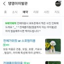 댕댕이이발관 이미지