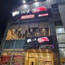 안동황소식육식당 이미지