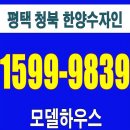 평택 청북한양수자인 일반분양 드디어 시작! 이미지