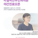 라일락산부인과의원 이미지