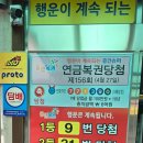 1등복권마트 이미지