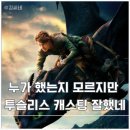 영화 드래곤 길들이기 아이맥스 후기