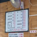약산골순대국