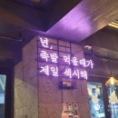 컴온족발 이미지